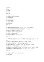 [경북대학교병원 간호사 필기시험 기출문제 정리] 경북대학교병원 간호사 필기시험 기출 족보 및 정답-11