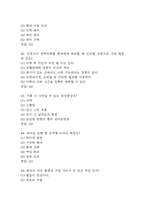 [경북대학교병원 간호사 필기시험 기출문제 정리] 경북대학교병원 간호사 필기시험 기출 족보 및 정답-12