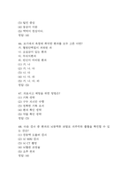 [경북대학교병원 간호사 필기시험 기출문제 정리] 경북대학교병원 간호사 필기시험 기출 족보 및 정답-13