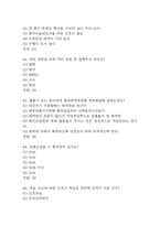 [경북대학교병원 간호사 필기시험 기출문제 정리] 경북대학교병원 간호사 필기시험 기출 족보 및 정답-17