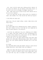 독학사 2단계 의복재료 요약정리본 (합격용 내용요약정리본) - 독학사 2단계 가정학 의복재료 정리요약-6