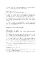 독학사 2단계 의복재료 요약정리본 (합격용 내용요약정리본) - 독학사 2단계 가정학 의복재료 정리요약-8