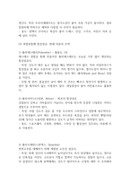 독학사 2단계 의복재료 요약정리본 (합격용 내용요약정리본) - 독학사 2단계 가정학 의복재료 정리요약-9
