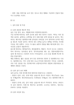 독학사 2단계 의복재료 요약정리본 (합격용 내용요약정리본) - 독학사 2단계 가정학 의복재료 정리요약-11