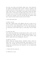 독학사 2단계 의복재료 요약정리본 (합격용 내용요약정리본) - 독학사 2단계 가정학 의복재료 정리요약-12