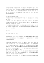 독학사 2단계 의복재료 요약정리본 (합격용 내용요약정리본) - 독학사 2단계 가정학 의복재료 정리요약-13
