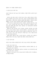 독학사 2단계 의복재료 요약정리본 (합격용 내용요약정리본) - 독학사 2단계 가정학 의복재료 정리요약-14