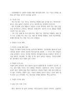 독학사 2단계 의복재료 요약정리본 (합격용 내용요약정리본) - 독학사 2단계 가정학 의복재료 정리요약-15
