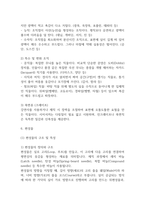 독학사 2단계 의복재료 요약정리본 (합격용 내용요약정리본) - 독학사 2단계 가정학 의복재료 정리요약-16