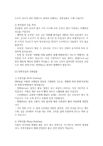 독학사 2단계 의복재료 요약정리본 (합격용 내용요약정리본) - 독학사 2단계 가정학 의복재료 정리요약-17