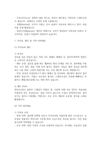 독학사 2단계 의복재료 요약정리본 (합격용 내용요약정리본) - 독학사 2단계 가정학 의복재료 정리요약-18