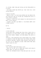 독학사 2단계 의복재료 요약정리본 (합격용 내용요약정리본) - 독학사 2단계 가정학 의복재료 정리요약-19
