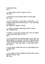 글로벌시장과 비즈니스 이해 기말고사 족보 - 글로벌시장과 비즈니스 이해 기말고사 기출족보 정리-5