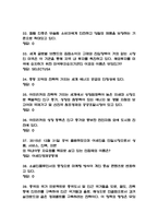 글로벌시장과 비즈니스 이해 기말고사 족보 - 글로벌시장과 비즈니스 이해 기말고사 기출족보 정리-6