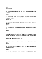 글로벌시장과 비즈니스 이해 기말고사 족보 - 글로벌시장과 비즈니스 이해 기말고사 기출족보 정리-7