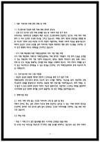 치매안심센터 간호사 직무수행계획서 (보건소 직무수행계획서)-3
