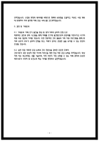 치매안심센터 간호사 직무수행계획서 (보건소 직무수행계획서)-6
