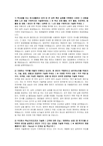 쎄트렉아이 생산직 자기소개서 및 면접자료-2