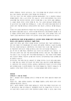 쎄트렉아이 생산직 자기소개서 및 면접자료-3