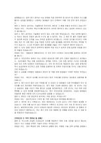 쎄트렉아이 생산직 자기소개서 및 면접자료-4