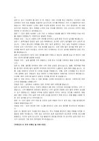 쎄트렉아이 생산직 자기소개서 및 면접자료-5