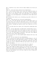 쎄트렉아이 생산직 자기소개서 및 면접자료-6