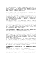 한국마사회시설관리 신입(사업관리) 자기소개서 및 면접자료-3