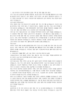 한국마사회시설관리 신입(사업관리) 자기소개서 및 면접자료-4