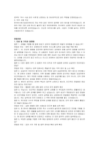 한국마사회시설관리 신입(사업관리) 자기소개서 및 면접자료-5