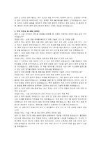 한국마사회시설관리 신입(사업관리) 자기소개서 및 면접자료-6