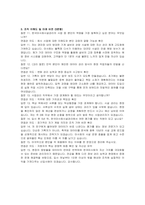 한국마사회시설관리 신입(사업관리) 자기소개서 및 면접자료-7