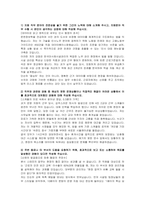 한국마사회시설관리 신입(인사노무) 자기소개서 및 면접자료-2