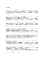 한국마사회시설관리 신입(인사노무) 자기소개서 및 면접자료-4