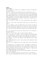 한국마사회시설관리 신입(인사노무) 자기소개서 및 면접자료-5