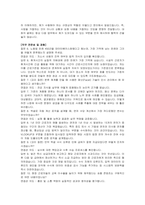 한국마사회시설관리 신입(인사노무) 자기소개서 및 면접자료-6