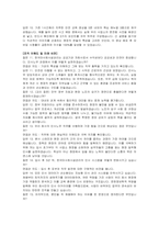 한국마사회시설관리 신입(인사노무) 자기소개서 및 면접자료-7