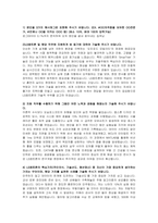 LS엠트론 신입(연구개발) 자기소개서 및 면접자료-2