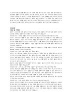 LS엠트론 신입(연구개발) 자기소개서 및 면접자료-3
