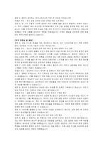 LS엠트론 신입(연구개발) 자기소개서 및 면접자료-4