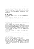 LS엠트론 신입(연구개발) 자기소개서 및 면접자료-5