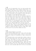 사회과학은 사회현상과 인간의 사회적 행동을 탐구하는 과학의 한 분야이고, 자연과학은 자연의 여러 현상을 과학적, 체계적으로 연구하는 과학입니다 사회과학과 자연과학의 공통점과 차이점에 대하여 논하십시오-2