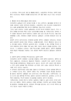 사회과학은 사회현상과 인간의 사회적 행동을 탐구하는 과학의 한 분야이고, 자연과학은 자연의 여러 현상을 과학적, 체계적으로 연구하는 과학입니다 사회과학과 자연과학의 공통점과 차이점에 대하여 논하십시오-3