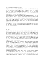 사회과학은 사회현상과 인간의 사회적 행동을 탐구하는 과학의 한 분야이고, 자연과학은 자연의 여러 현상을 과학적, 체계적으로 연구하는 과학입니다 사회과학과 자연과학의 공통점과 차이점에 대하여 논하십시오-4