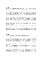 사회복지법의 법원 개념을 정리하고, 성문법과 불문법의 차이점, 사회복지현장에서의 활용 가능성에 대해 간단하게 서술해보세요 또한 입법 형성과정이나 사회복지조례의 의미와 필요성도 함께 작성하세요-2
