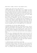 사회복지법의 법원 개념을 정리하고, 성문법과 불문법의 차이점, 사회복지현장에서의 활용 가능성에 대해 간단하게 서술해보세요 또한 입법 형성과정이나 사회복지조례의 의미와 필요성도 함께 작성하세요-3