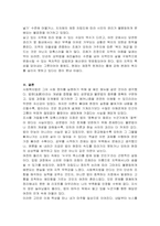 사회복지법의 법원 개념을 정리하고, 성문법과 불문법의 차이점, 사회복지현장에서의 활용 가능성에 대해 간단하게 서술해보세요 또한 입법 형성과정이나 사회복지조례의 의미와 필요성도 함께 작성하세요-4