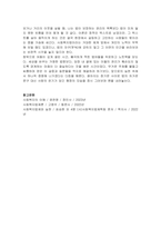 사회복지법의 법원 개념을 정리하고, 성문법과 불문법의 차이점, 사회복지현장에서의 활용 가능성에 대해 간단하게 서술해보세요 또한 입법 형성과정이나 사회복지조례의 의미와 필요성도 함께 작성하세요-5