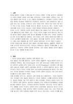 언어발달의 개인차가 발생하는 원인을 제시하고, 언어발달의 개인차를 줄이기 위한 효과적인 해결방안을 제시하시오-2