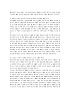 언어발달의 개인차가 발생하는 원인을 제시하고, 언어발달의 개인차를 줄이기 위한 효과적인 해결방안을 제시하시오-3