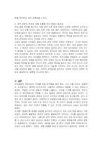 언어발달의 개인차가 발생하는 원인을 제시하고, 언어발달의 개인차를 줄이기 위한 효과적인 해결방안을 제시하시오-4